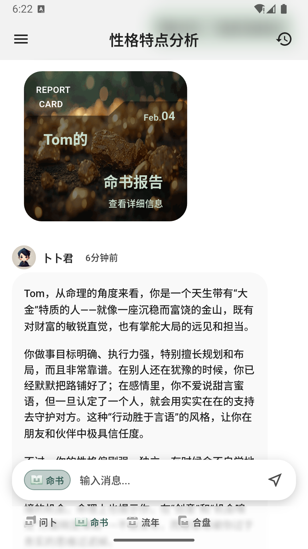 飞思承乾 2.0.1 安卓版 3