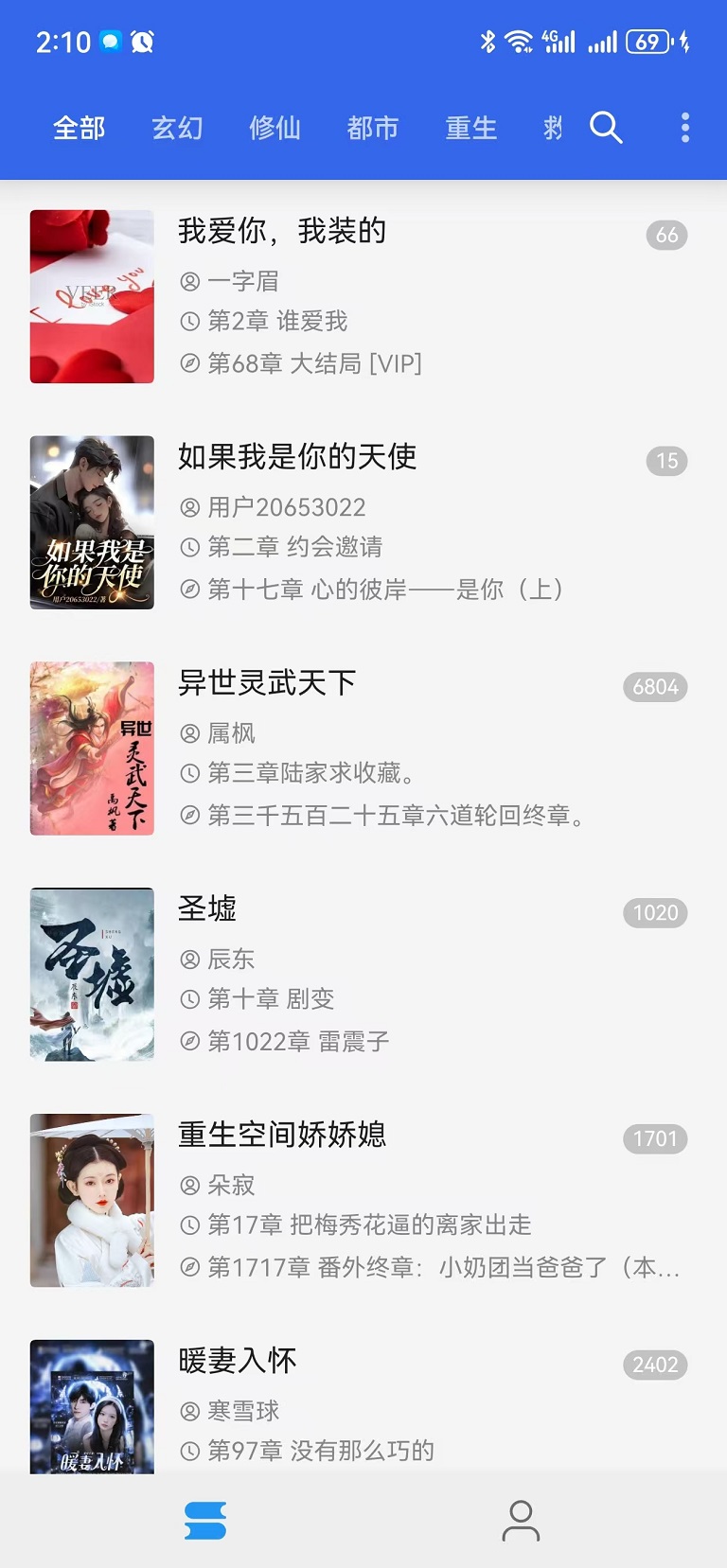 365小说阅读器 3.26.02251954 安卓版 2