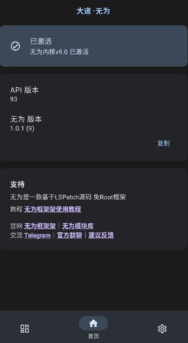 DAX 1.6.1 (API: 2.5.3) 安卓版 1