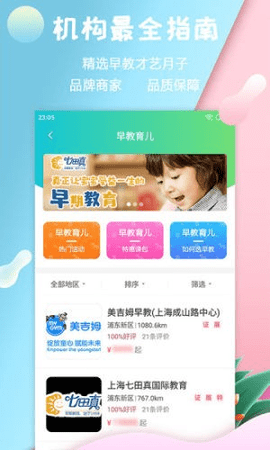 婴芭莎 2.9.0 安卓版 1