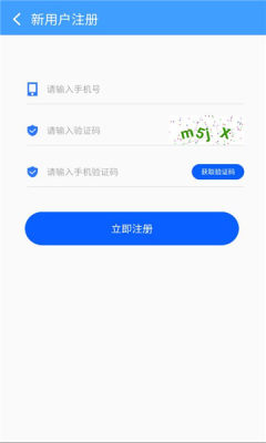 移动市监 1.0.2 安卓版 1