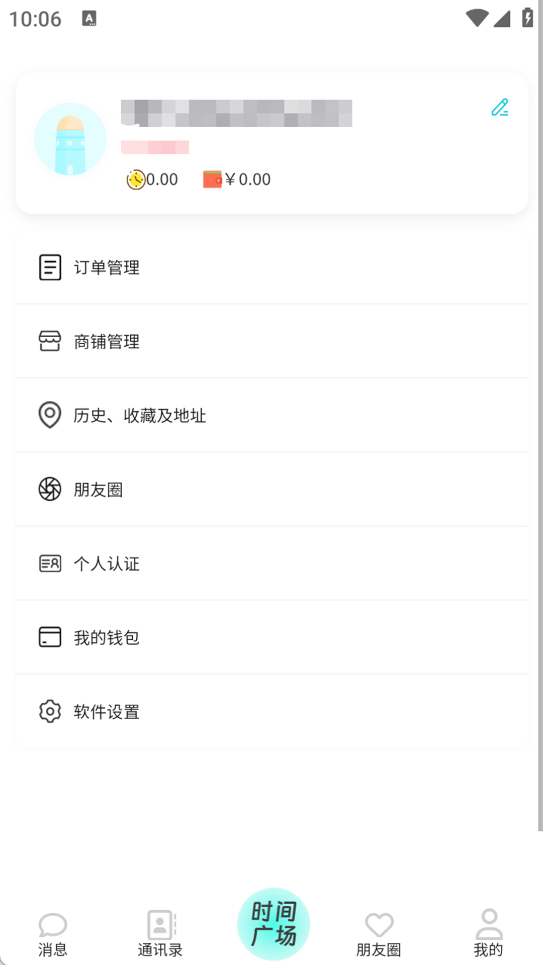 时间塔 1.0.0 安卓版 3