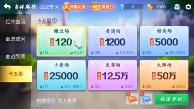 吉祥麻将官方版本 7.0.1 安卓版 2