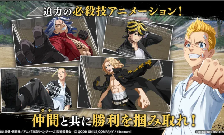 东京复仇者UNLIMITED日服 1.0.1 安卓版 4