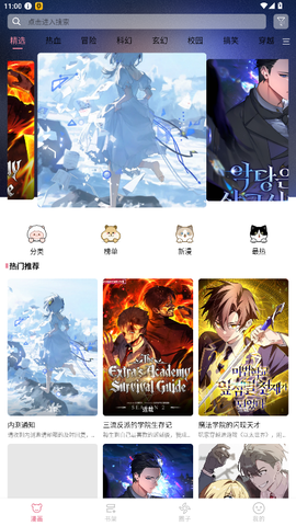 星绘漫画 1..3 安卓版 2