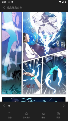 迷妹漫画官方免费版 1.01 安卓版 4