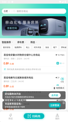 易佳电 1.0.0 安卓版 2