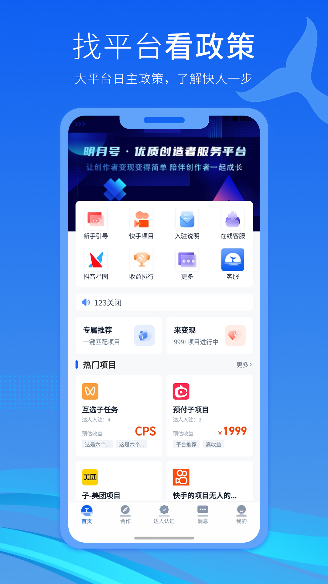 明月号 2.3.0 安卓版 2