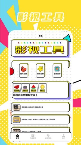月亮影视投屏播放 1.2 安卓版 2
