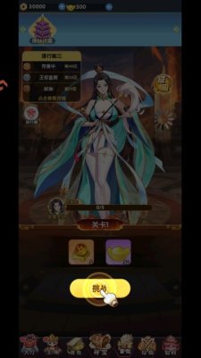 西游大乱斗 4.1.0.00010023 安卓版 2