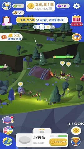进化地球 2.9.05 安卓版 3