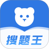 小熊搜题王