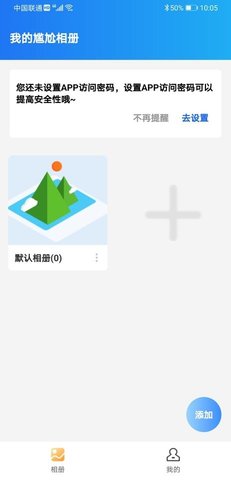 尴尬相册 1.8 安卓版 1