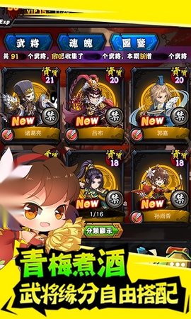 百万曹操传 1.0.7 安卓版 1