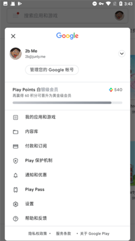 谷歌框架 v26.16.31 安卓版 3