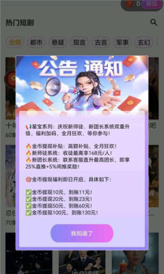 星宝乐园 Official_1 安卓版 1