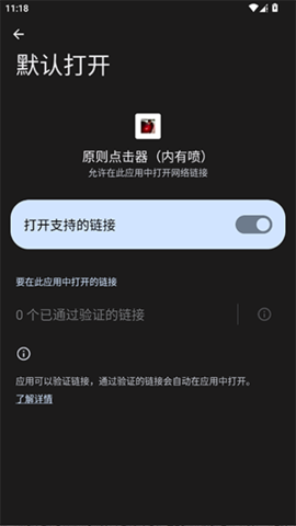 原则点击器 原则 安卓版 1