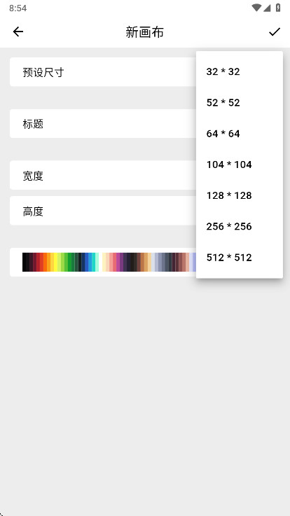 画像素 1.5.28 安卓版 1