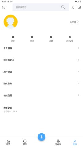 采蘑菇论坛 2.0.5 安卓版 2