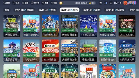 畅影4k 3.5.4 安卓版 1