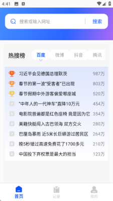 Q查浏览器 1.0.0 安卓版 2
