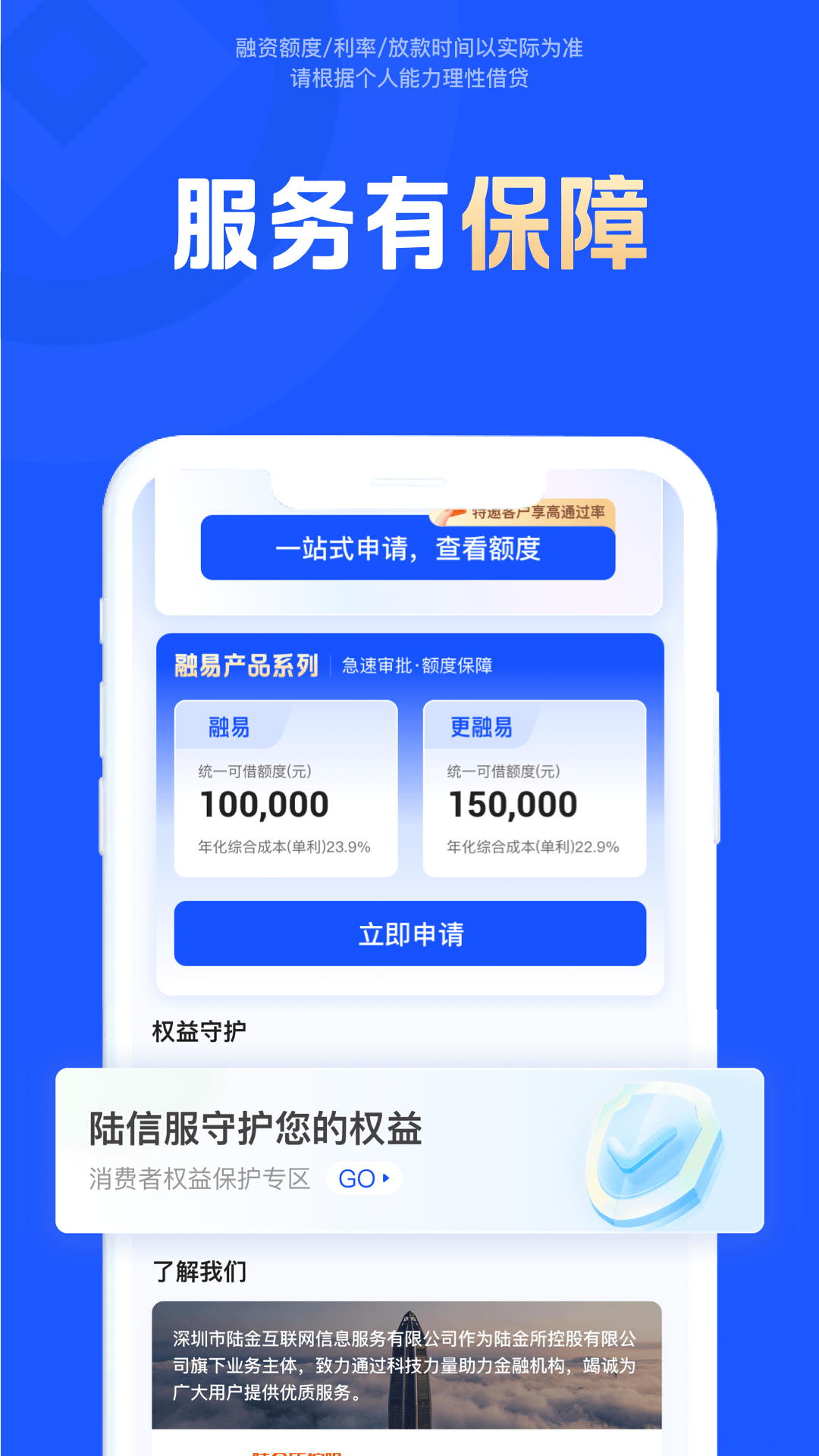 陆信服 1.9.0 安卓版 2