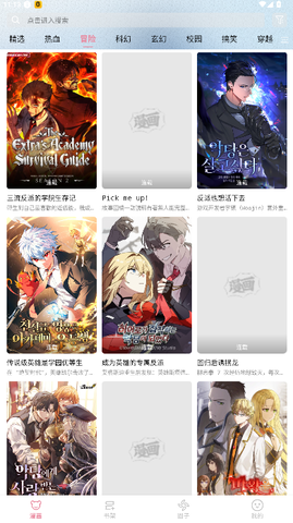 星绘漫画 1..3 安卓版 1