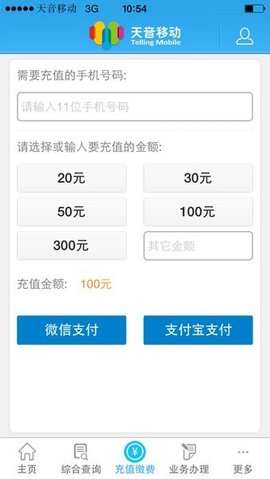 天音移动 2.4.0 安卓版 2