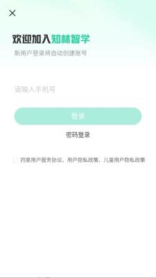 知林智学 1.16.0 安卓版 1