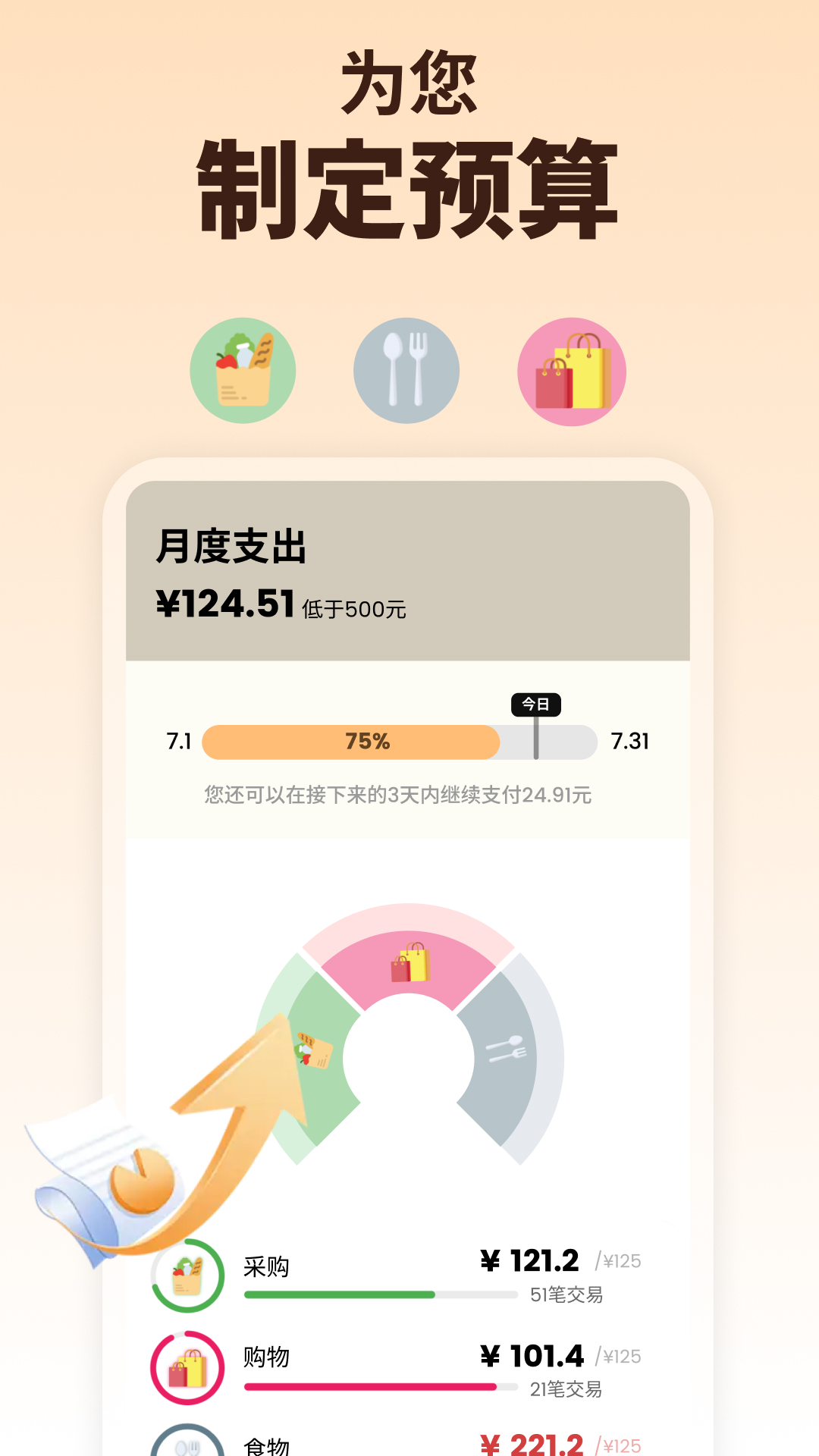 曼波记账 1.0.2 安卓版 2