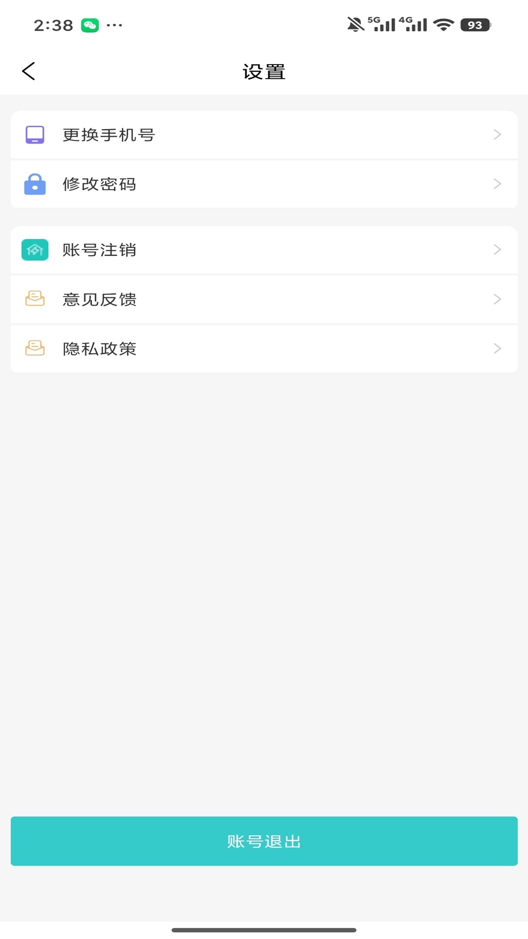 移动办公JT 0.1.19 安卓版 2