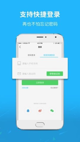 运城市灵通资讯 5.1.70 安卓版 2