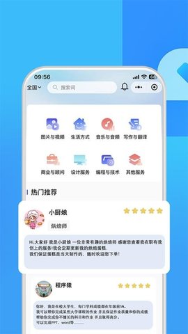 职有我创 2.6.5 安卓版 1
