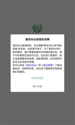 新农服 1.0.1 安卓版 1