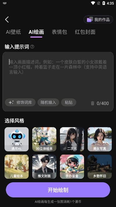 抖抖推文app最新版2025