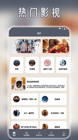 快快本地播放器 1.9 安卓版 1