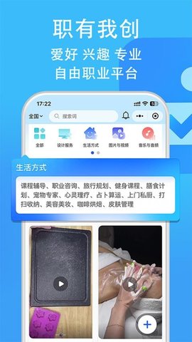 职有我创 2.6.5 安卓版 2