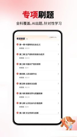 法律职业资格 1.0.1 安卓版 1