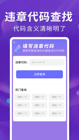 掌架违章宝 1.0.5 安卓版 1