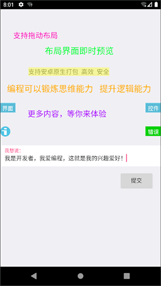 iApp免费 3.0.1037 3.0.1037 安卓版 1