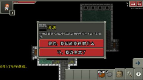 破碎地牢 3.3.6 安卓版 2