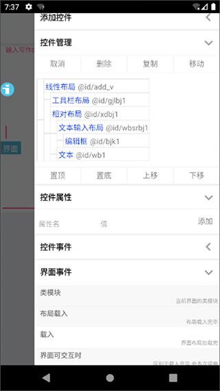 iApp免费 3.0.1037 3.0.1037 安卓版 3