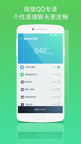 蓝盾安全卫士 V3.2.14 安卓版 3