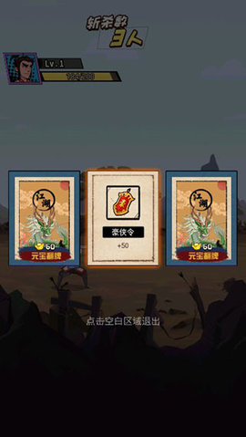 踢飞大侠 1.0 安卓版 2