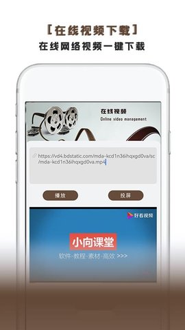 万能看片电影 5.0 安卓版 2