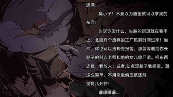 匿名信审判者 1.0 最新版 0