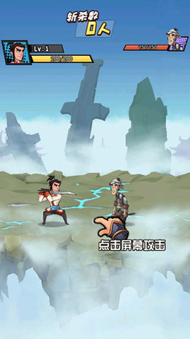 踢飞大侠 1.0 安卓版 3