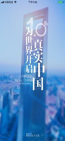 亚太日报 3.9.1 安卓版 3
