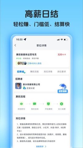 兼职小鱼赚 1.0.1 安卓版 3
