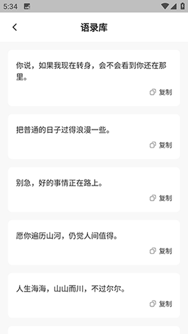 凹凸手写模拟工坊 1.0.1 安卓版 1